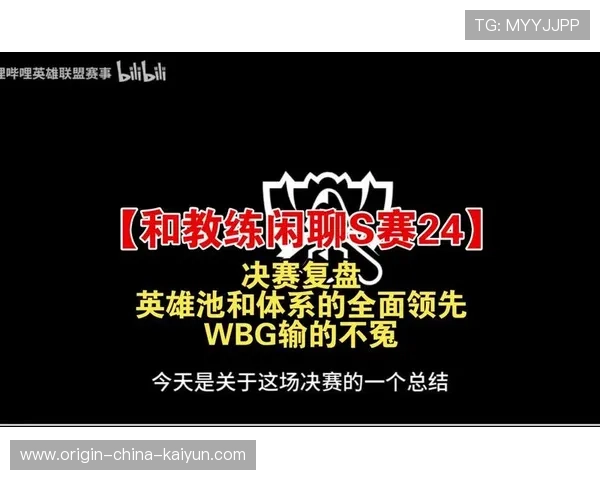 S赛名场面复盘：下路四连杀震撼全球观众